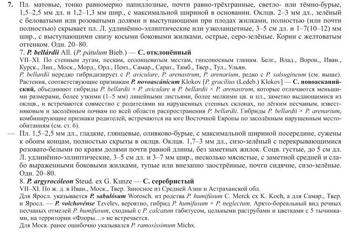 http://forum.plantarium.ru/misc.php?action=pun_attachment&amp;item=16780&amp;download=0