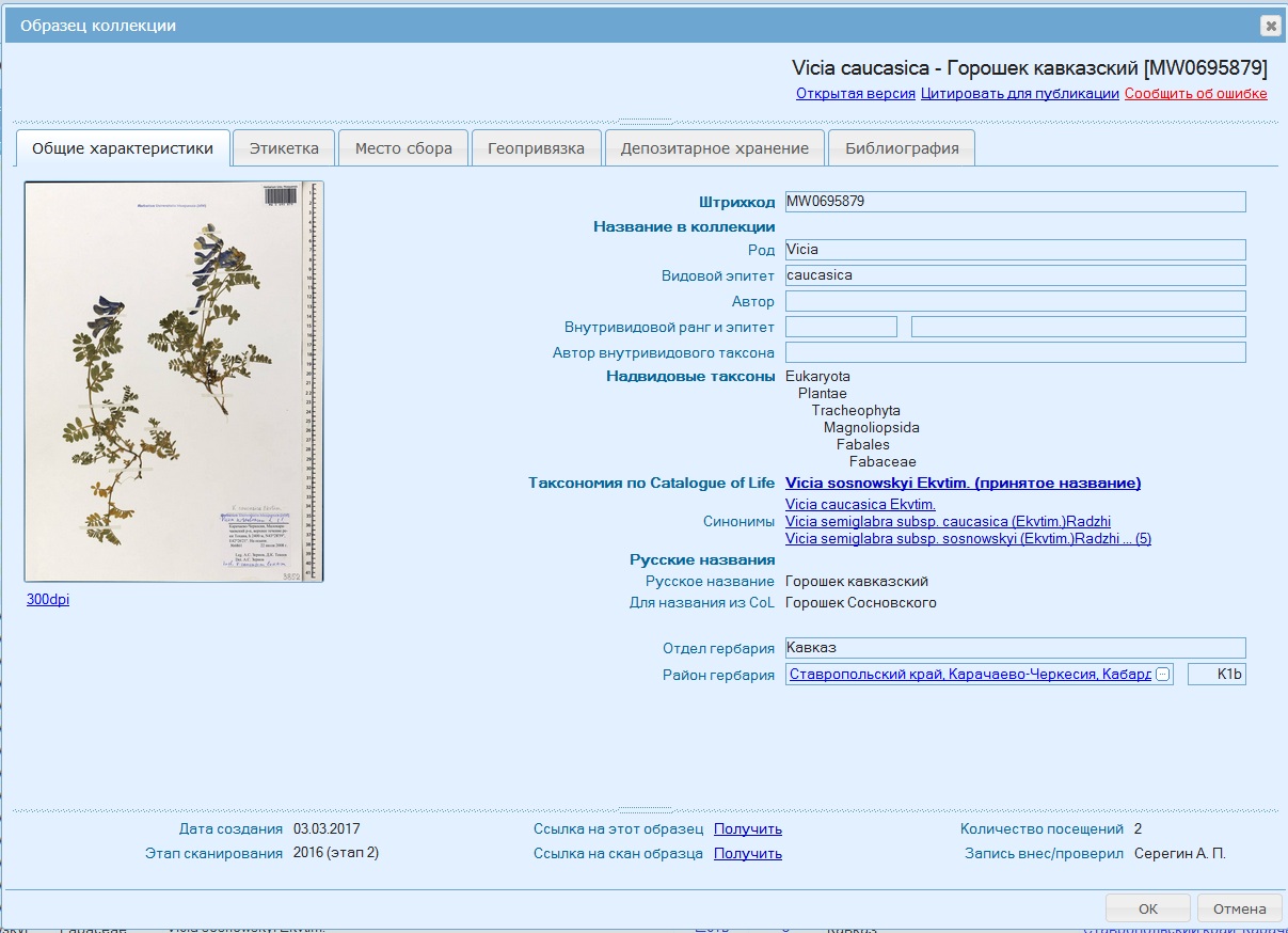 http://forum.plantarium.ru/misc.php?action=pun_attachment&amp;item=18930&amp;download=0