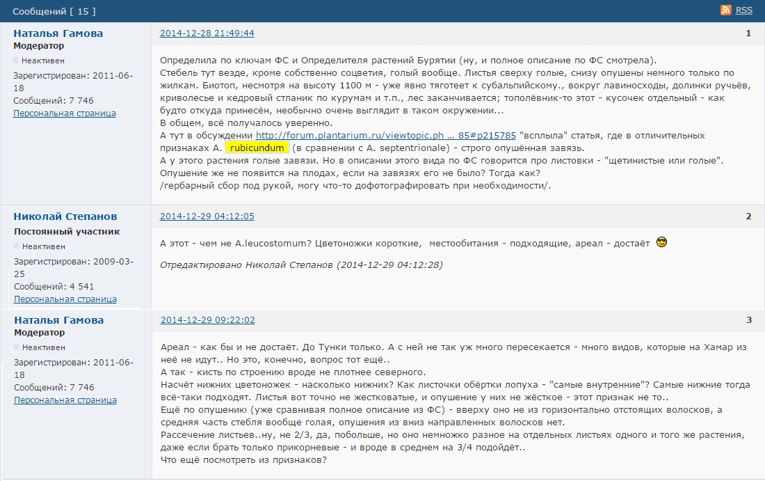 http://forum.plantarium.ru/misc.php?action=pun_attachment&amp;item=8154&amp;download=0