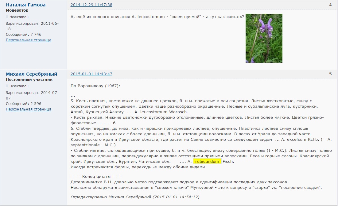 http://forum.plantarium.ru/misc.php?action=pun_attachment&amp;item=8155&amp;download=0