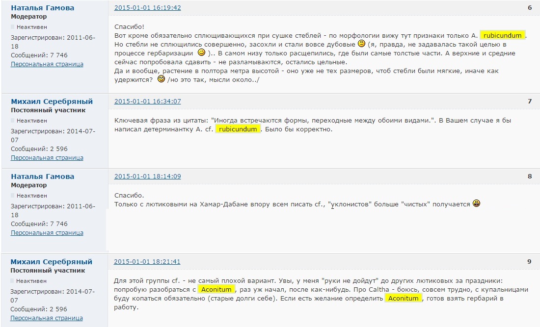 http://forum.plantarium.ru/misc.php?action=pun_attachment&amp;item=8156&amp;download=0