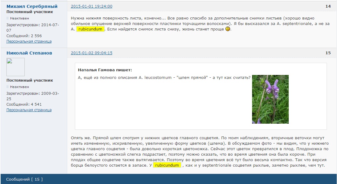 http://forum.plantarium.ru/misc.php?action=pun_attachment&amp;item=8157&amp;download=0