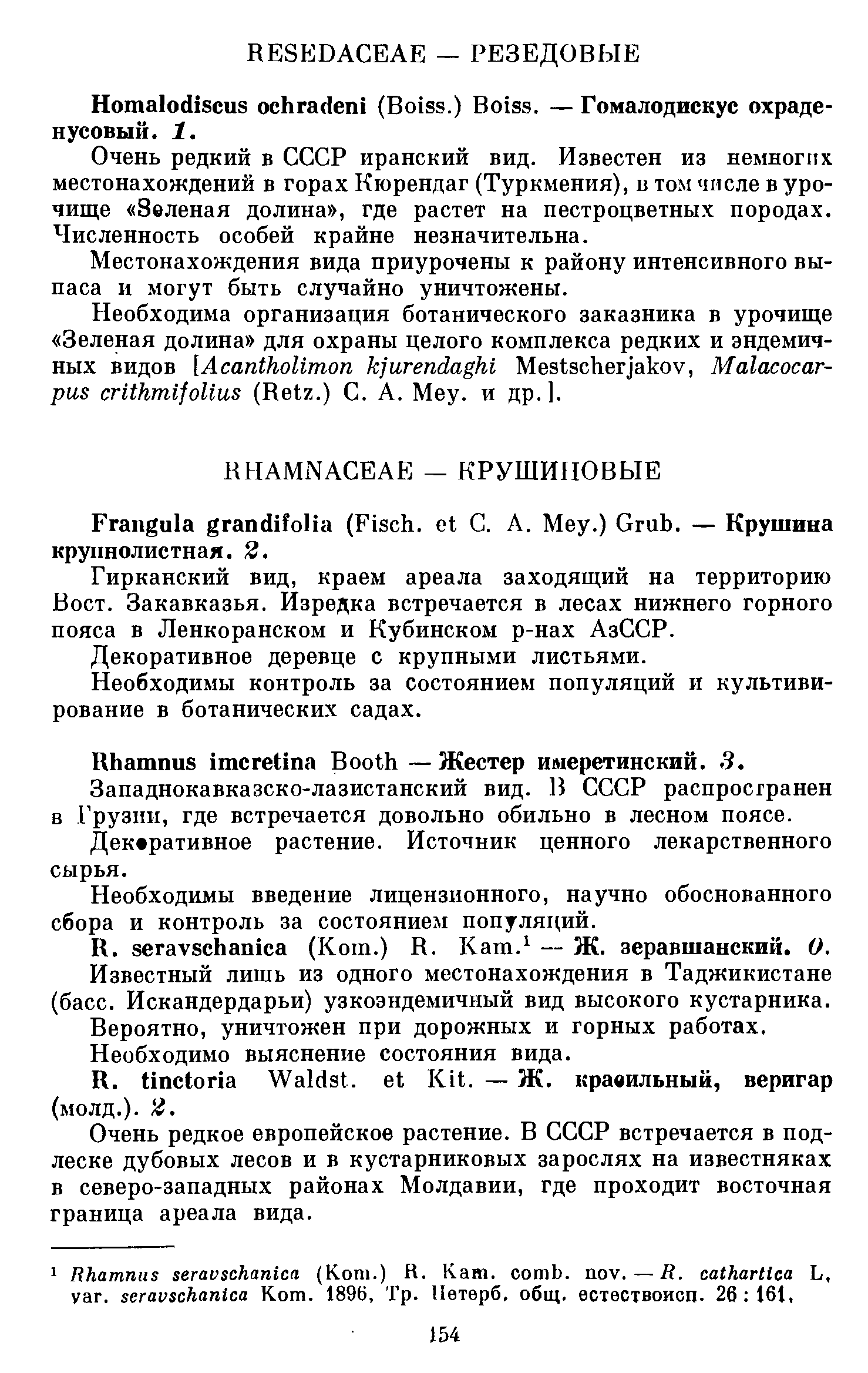 https://forum.plantarium.ru/misc.php?action=pun_attachment&amp;item=27823&amp;download=0