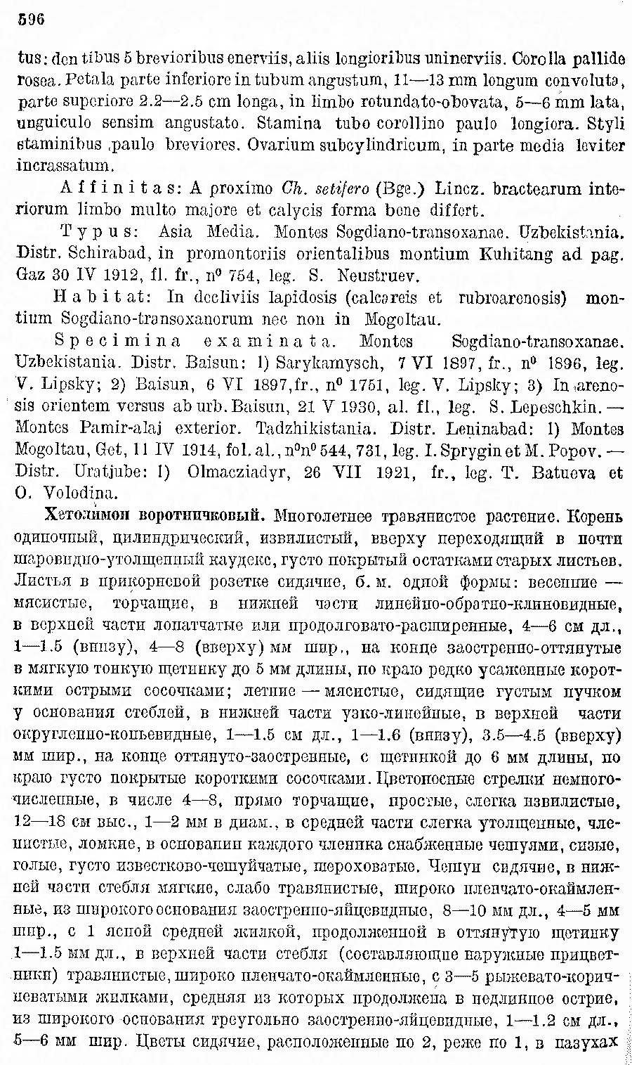 https://forum.plantarium.ru/misc.php?action=pun_attachment&amp;item=28437