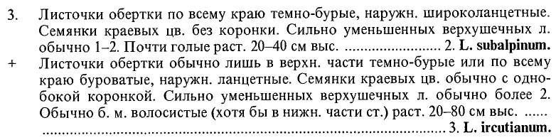 Цвелёв 2000, с. 610.png
